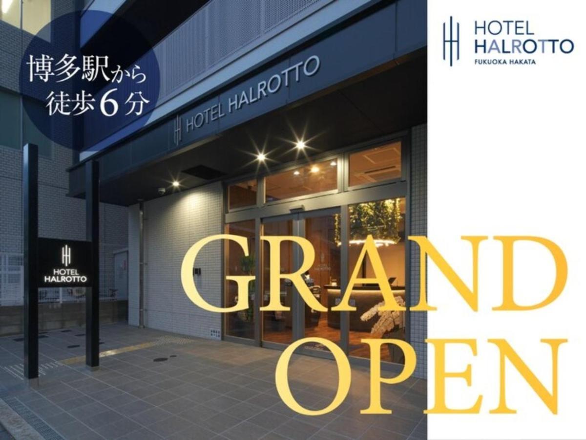 Hotel Halrotto Fukuoka Hakata - Vacation Stay 04185V Ngoại thất bức ảnh